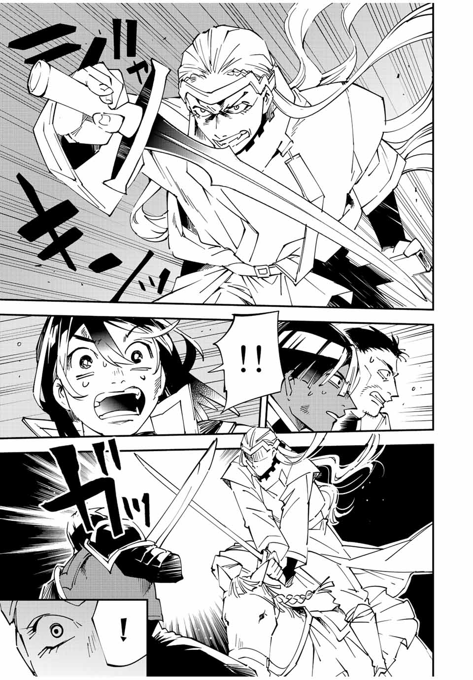 Tensei Kizoku Kantei Sukiru de Nariagaru - Jakushou Ryouchi o Uketsuidanode, Yuushuuna Jinzai o Fuyashite Itara, Saikyou Ryouchi ni Natteta - Chapter 89 - Page 9