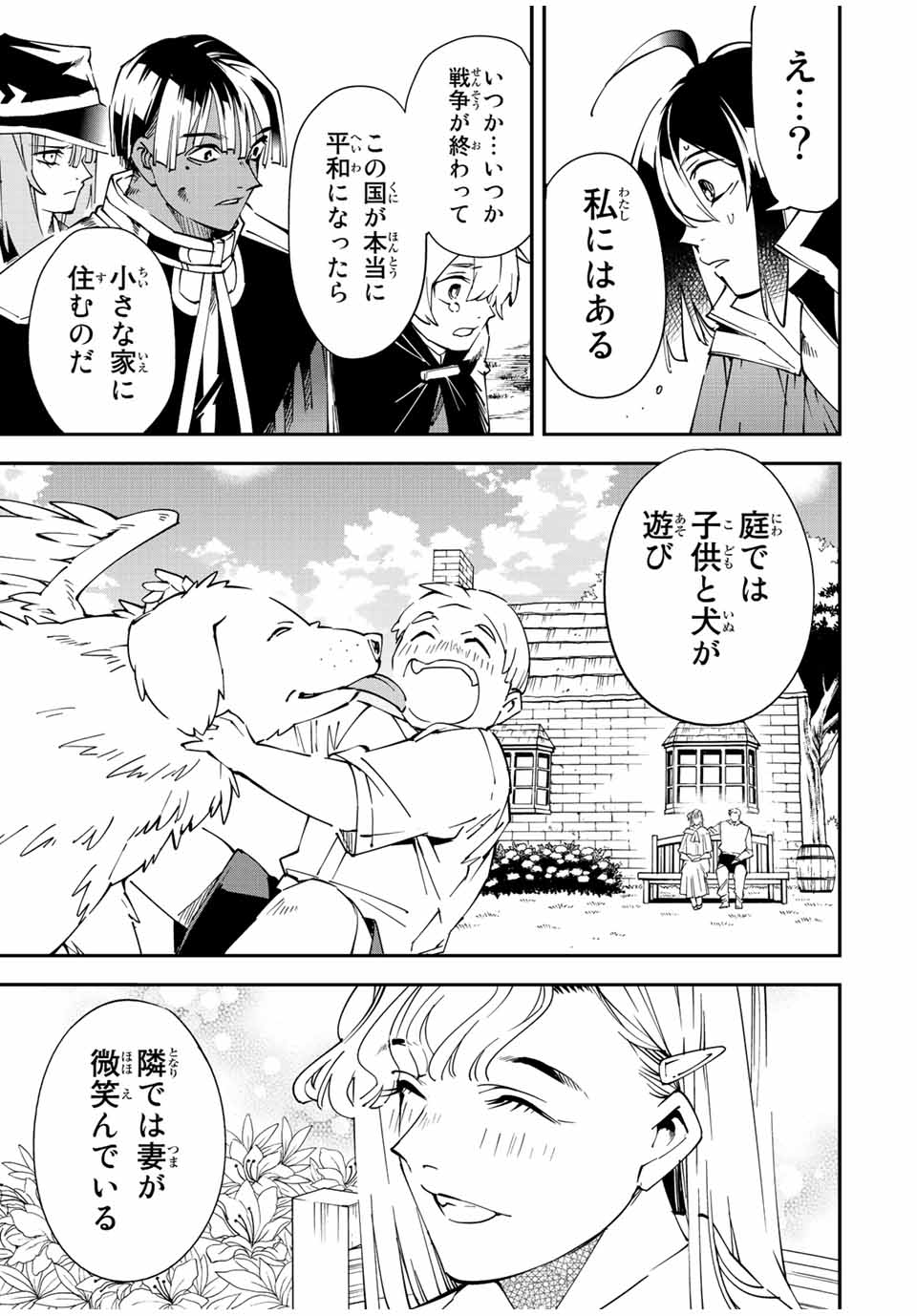 Tensei Kizoku Kantei Sukiru de Nariagaru - Jakushou Ryouchi o Uketsuidanode, Yuushuuna Jinzai o Fuyashite Itara, Saikyou Ryouchi ni Natteta - Chapter 90 - Page 11