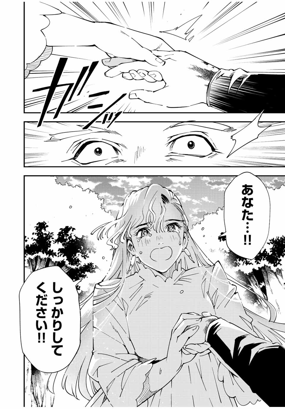 Tensei Kizoku Kantei Sukiru de Nariagaru - Jakushou Ryouchi o Uketsuidanode, Yuushuuna Jinzai o Fuyashite Itara, Saikyou Ryouchi ni Natteta - Chapter 90 - Page 16