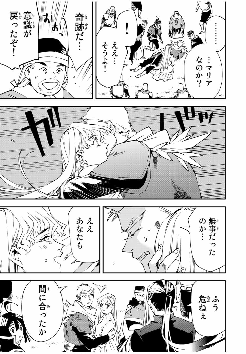 Tensei Kizoku Kantei Sukiru de Nariagaru - Jakushou Ryouchi o Uketsuidanode, Yuushuuna Jinzai o Fuyashite Itara, Saikyou Ryouchi ni Natteta - Chapter 90 - Page 17