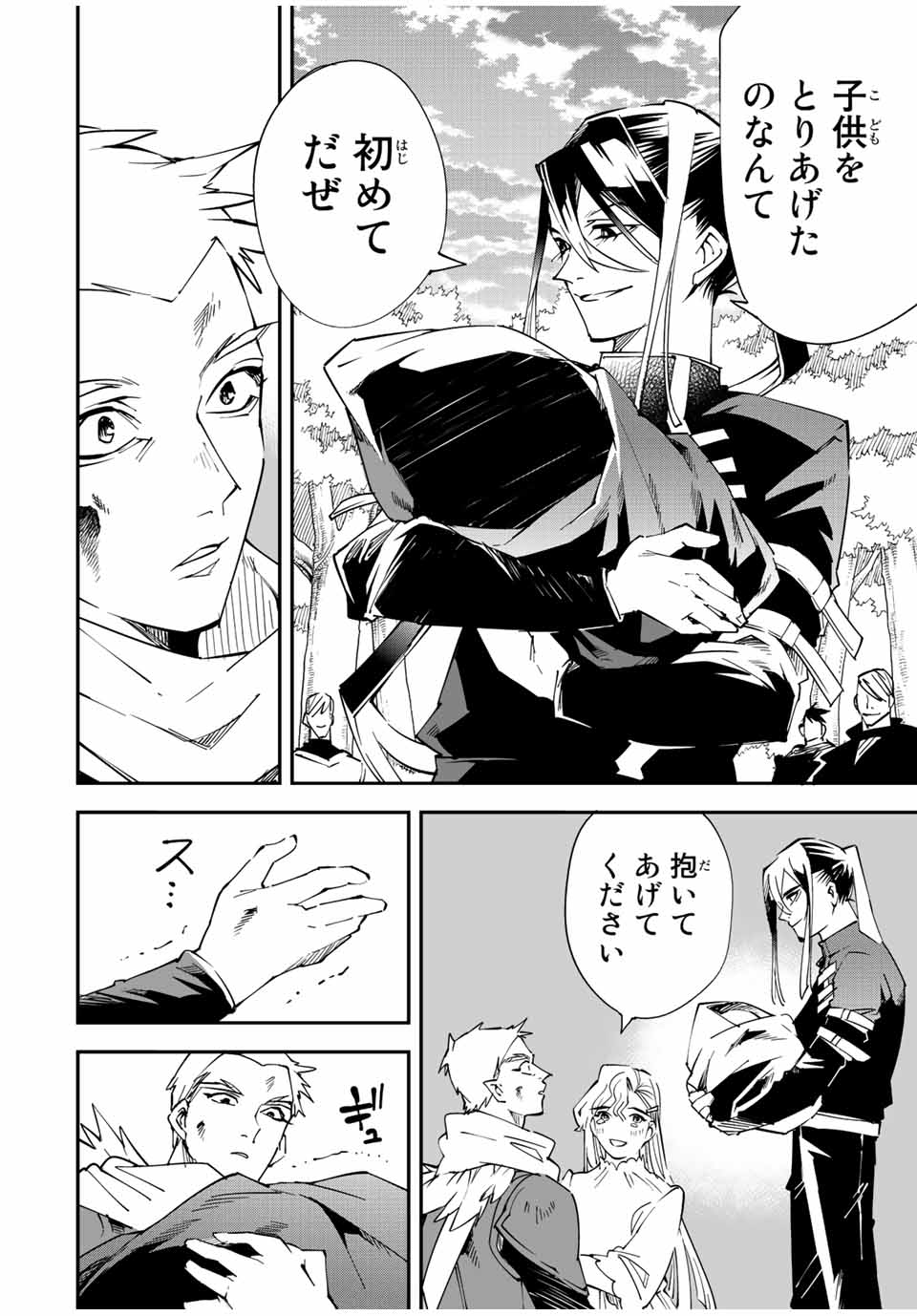 Tensei Kizoku Kantei Sukiru de Nariagaru - Jakushou Ryouchi o Uketsuidanode, Yuushuuna Jinzai o Fuyashite Itara, Saikyou Ryouchi ni Natteta - Chapter 90 - Page 18