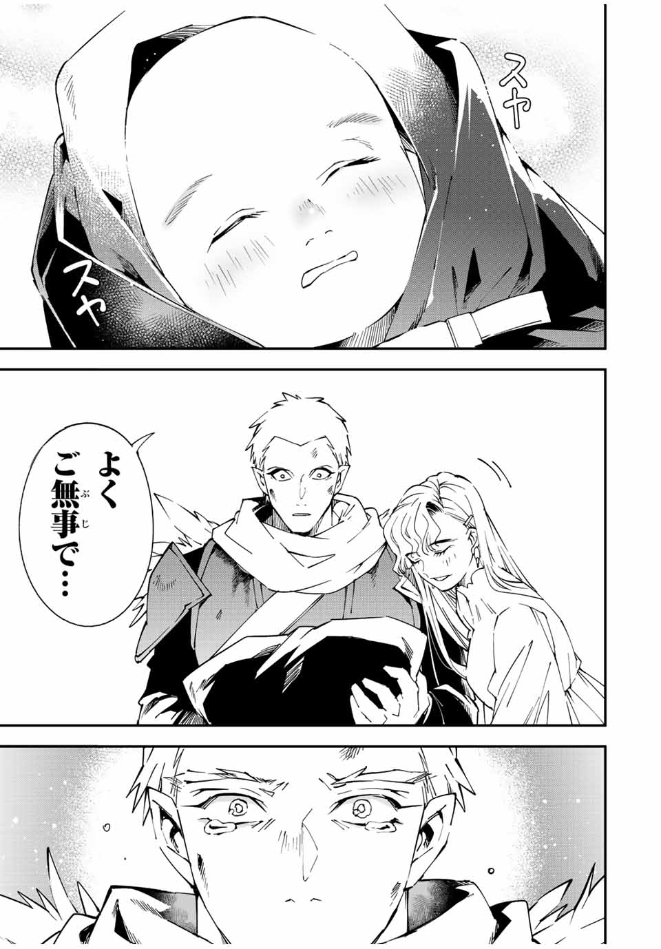 Tensei Kizoku Kantei Sukiru de Nariagaru - Jakushou Ryouchi o Uketsuidanode, Yuushuuna Jinzai o Fuyashite Itara, Saikyou Ryouchi ni Natteta - Chapter 90 - Page 19