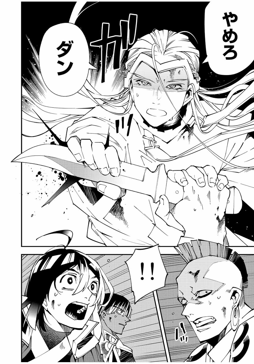 Tensei Kizoku Kantei Sukiru de Nariagaru - Jakushou Ryouchi o Uketsuidanode, Yuushuuna Jinzai o Fuyashite Itara, Saikyou Ryouchi ni Natteta - Chapter 90 - Page 2