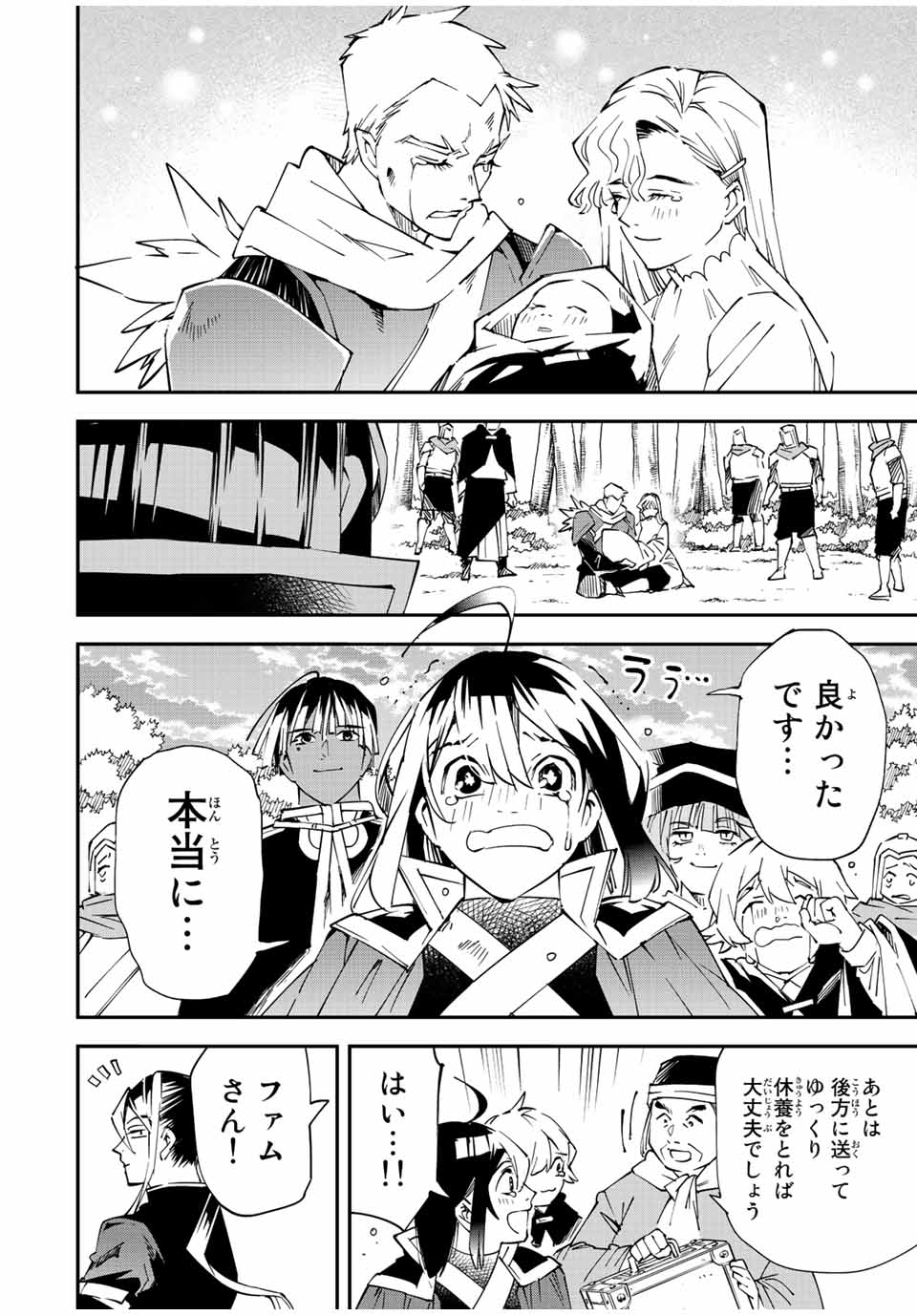 Tensei Kizoku Kantei Sukiru de Nariagaru - Jakushou Ryouchi o Uketsuidanode, Yuushuuna Jinzai o Fuyashite Itara, Saikyou Ryouchi ni Natteta - Chapter 90 - Page 20