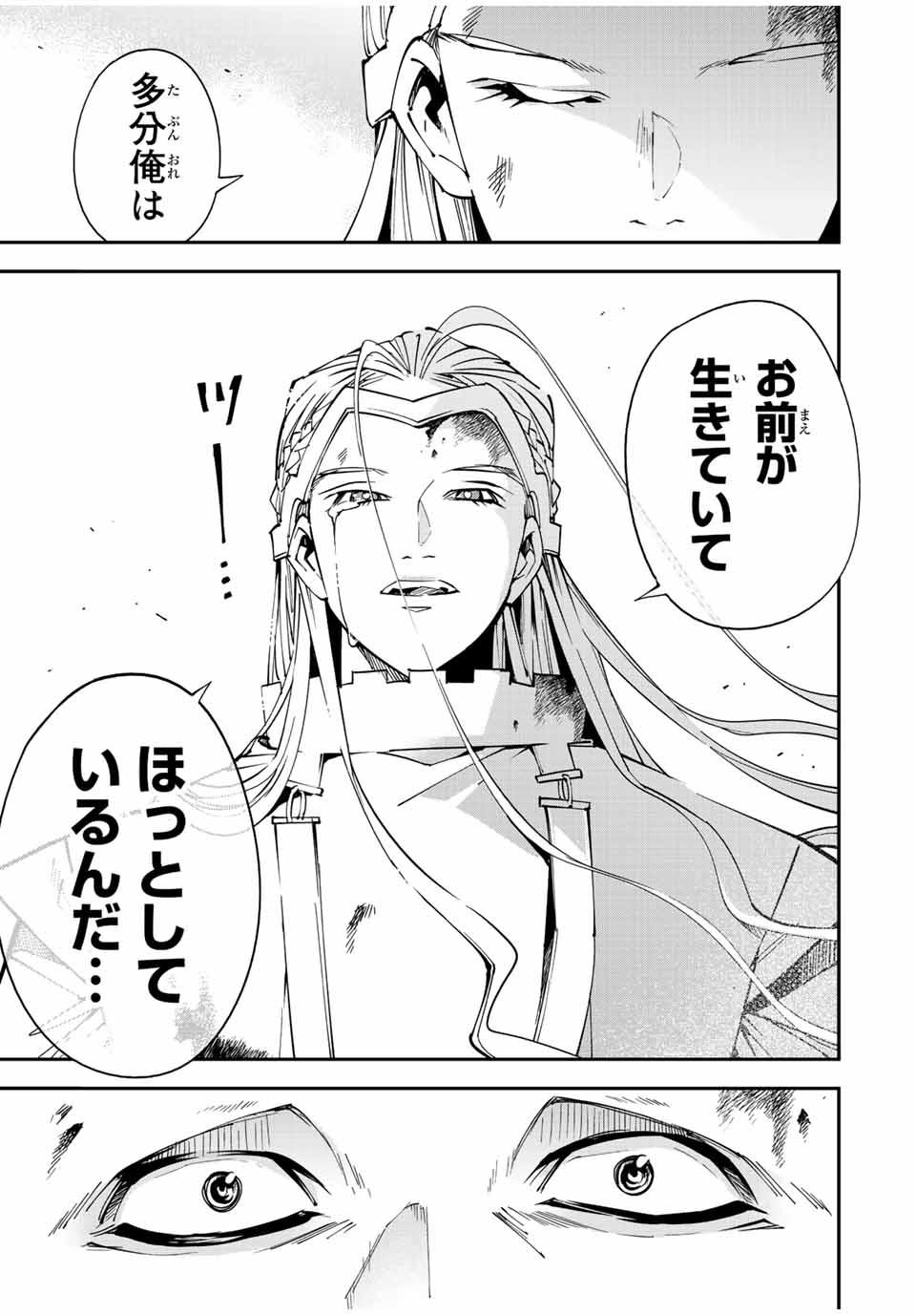 Tensei Kizoku Kantei Sukiru de Nariagaru - Jakushou Ryouchi o Uketsuidanode, Yuushuuna Jinzai o Fuyashite Itara, Saikyou Ryouchi ni Natteta - Chapter 90 - Page 5