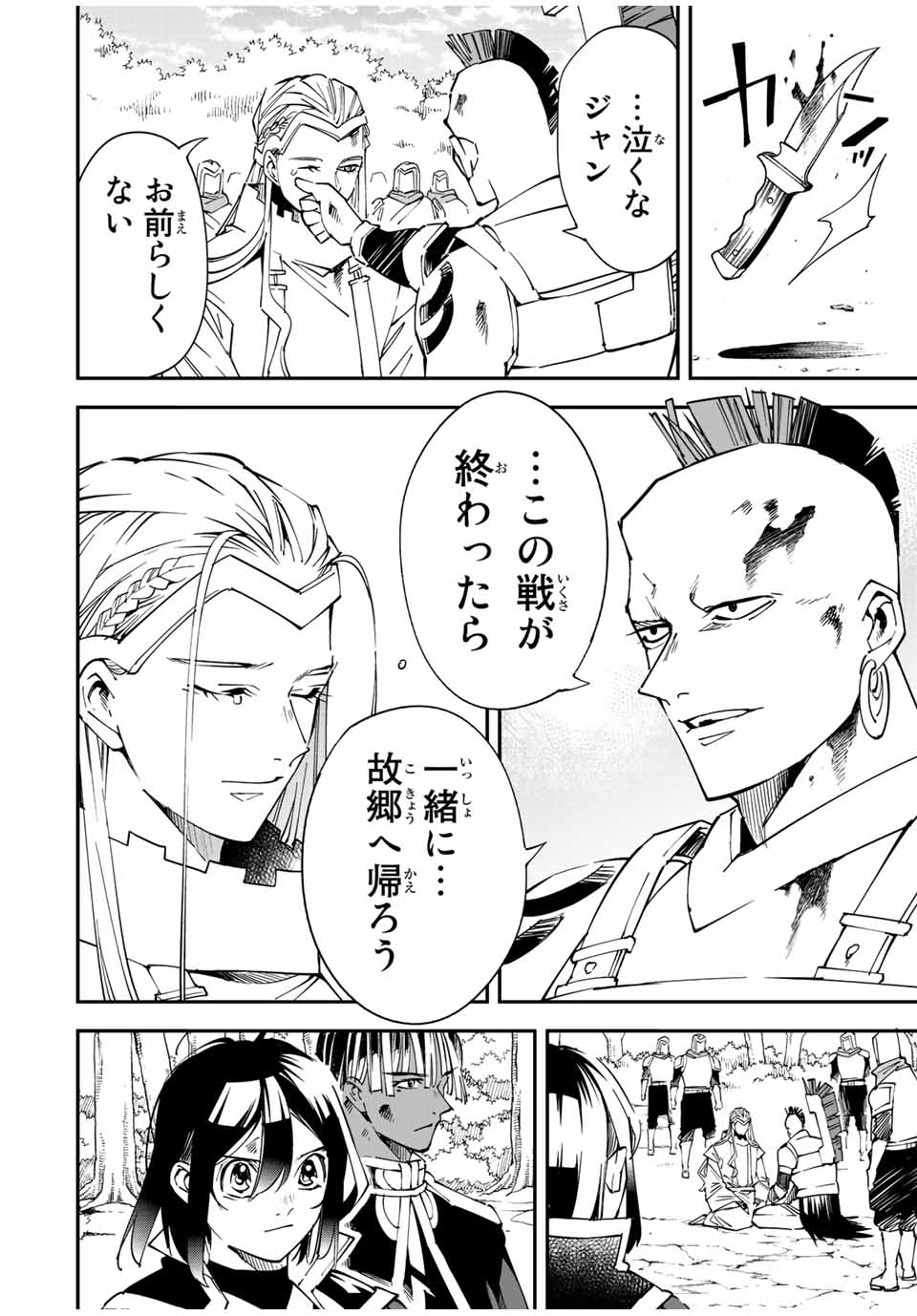 Tensei Kizoku Kantei Sukiru de Nariagaru - Jakushou Ryouchi o Uketsuidanode, Yuushuuna Jinzai o Fuyashite Itara, Saikyou Ryouchi ni Natteta - Chapter 90 - Page 6