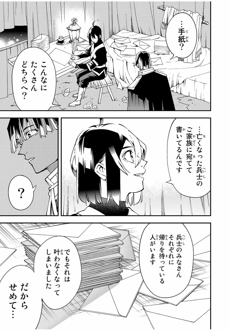 Tensei Kizoku Kantei Sukiru de Nariagaru - Jakushou Ryouchi o Uketsuidanode, Yuushuuna Jinzai o Fuyashite Itara, Saikyou Ryouchi ni Natteta - Chapter 91 - Page 11