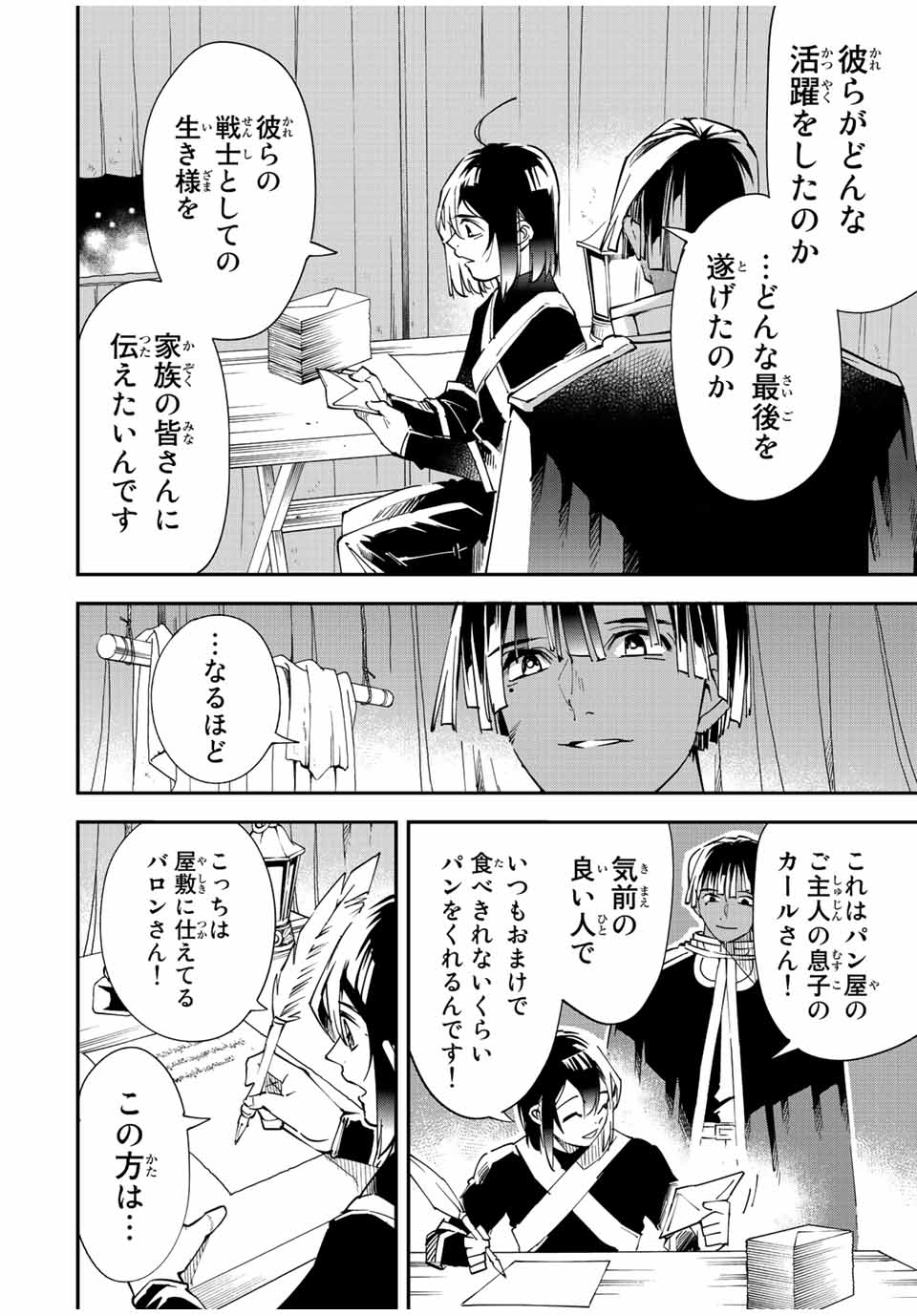 Tensei Kizoku Kantei Sukiru de Nariagaru - Jakushou Ryouchi o Uketsuidanode, Yuushuuna Jinzai o Fuyashite Itara, Saikyou Ryouchi ni Natteta - Chapter 91 - Page 12