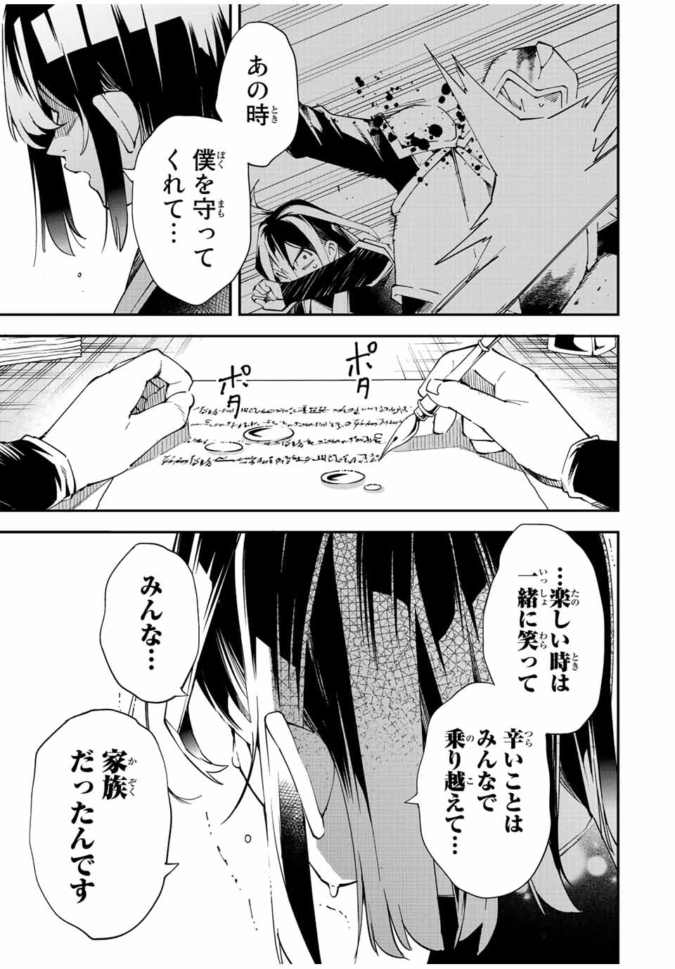 Tensei Kizoku Kantei Sukiru de Nariagaru - Jakushou Ryouchi o Uketsuidanode, Yuushuuna Jinzai o Fuyashite Itara, Saikyou Ryouchi ni Natteta - Chapter 91 - Page 13