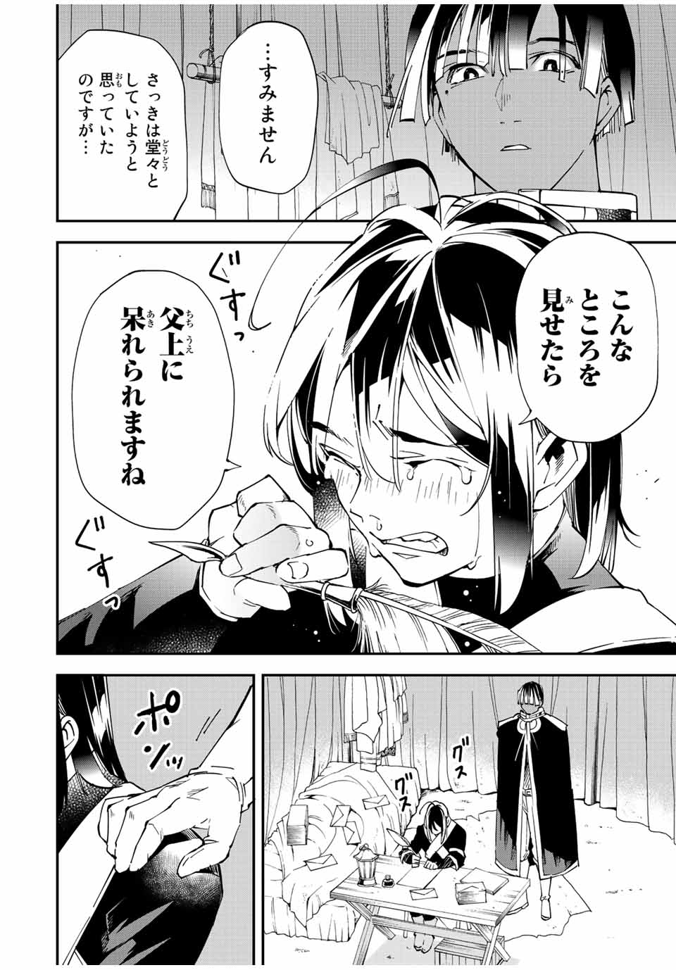 Tensei Kizoku Kantei Sukiru de Nariagaru - Jakushou Ryouchi o Uketsuidanode, Yuushuuna Jinzai o Fuyashite Itara, Saikyou Ryouchi ni Natteta - Chapter 91 - Page 14