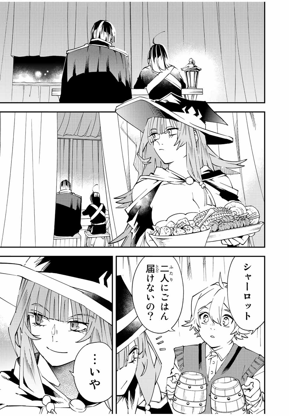 Tensei Kizoku Kantei Sukiru de Nariagaru - Jakushou Ryouchi o Uketsuidanode, Yuushuuna Jinzai o Fuyashite Itara, Saikyou Ryouchi ni Natteta - Chapter 91 - Page 17