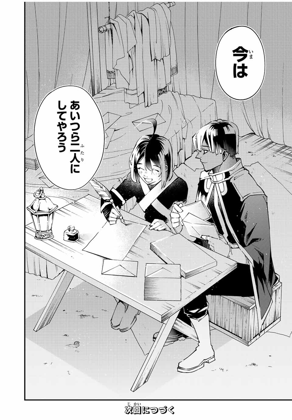 Tensei Kizoku Kantei Sukiru de Nariagaru - Jakushou Ryouchi o Uketsuidanode, Yuushuuna Jinzai o Fuyashite Itara, Saikyou Ryouchi ni Natteta - Chapter 91 - Page 18