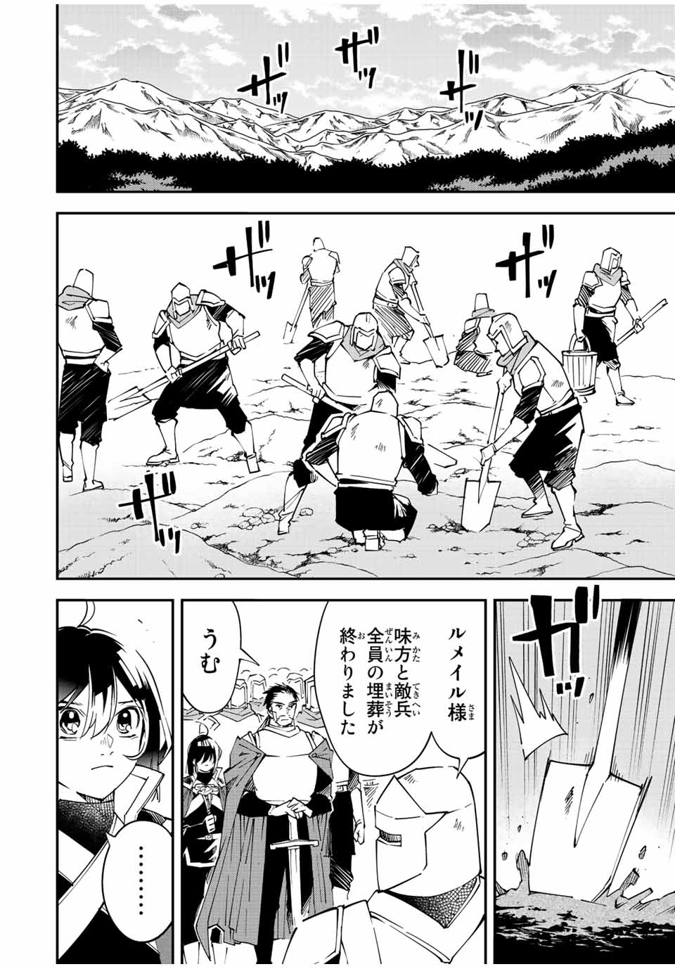 Tensei Kizoku Kantei Sukiru de Nariagaru - Jakushou Ryouchi o Uketsuidanode, Yuushuuna Jinzai o Fuyashite Itara, Saikyou Ryouchi ni Natteta - Chapter 91 - Page 2