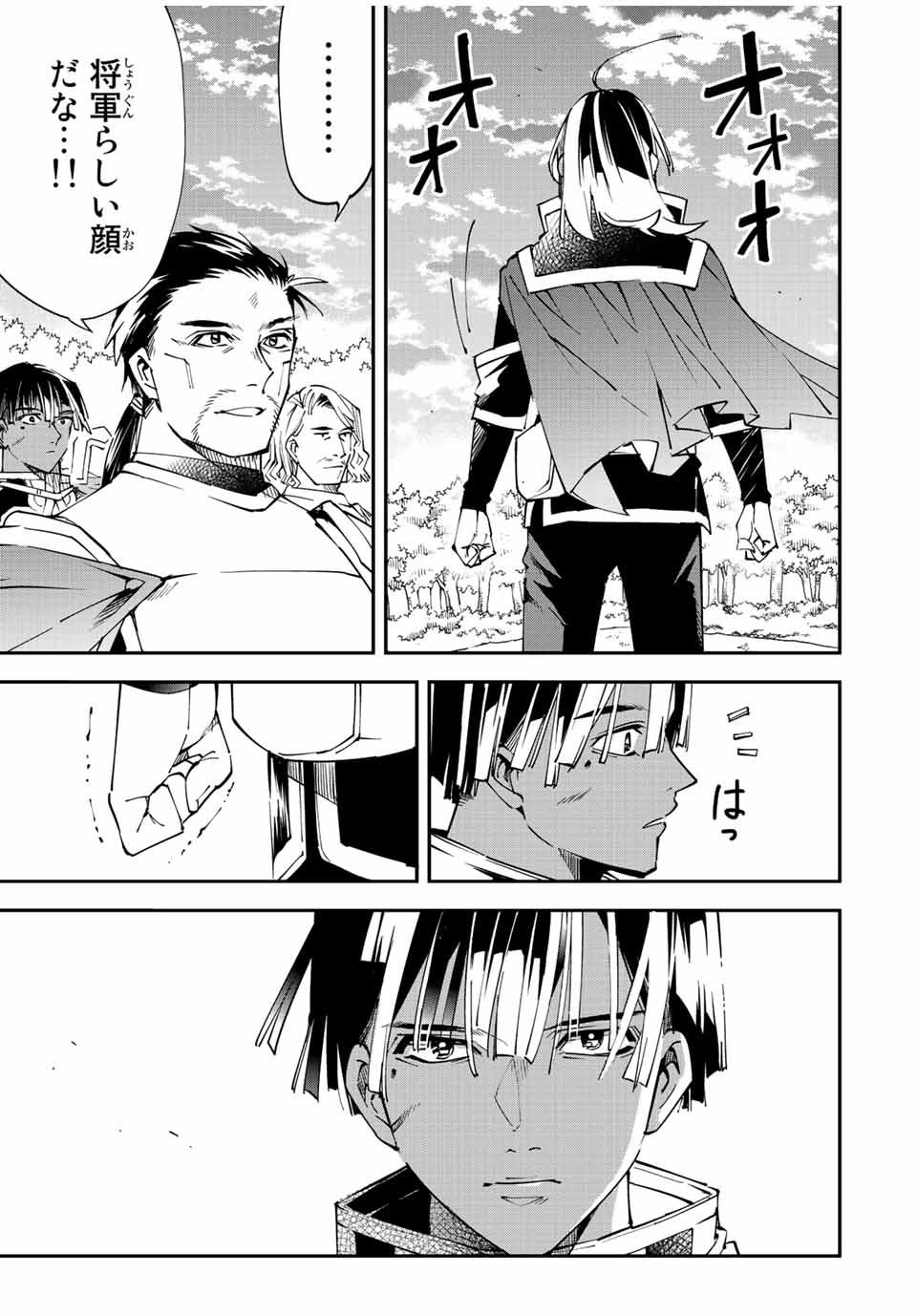 Tensei Kizoku Kantei Sukiru de Nariagaru - Jakushou Ryouchi o Uketsuidanode, Yuushuuna Jinzai o Fuyashite Itara, Saikyou Ryouchi ni Natteta - Chapter 91 - Page 7