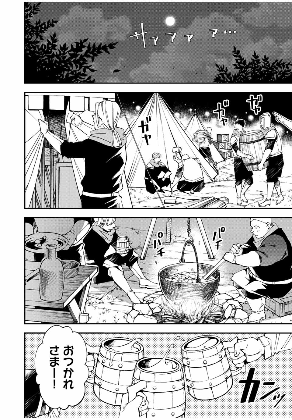 Tensei Kizoku Kantei Sukiru de Nariagaru - Jakushou Ryouchi o Uketsuidanode, Yuushuuna Jinzai o Fuyashite Itara, Saikyou Ryouchi ni Natteta - Chapter 91 - Page 8