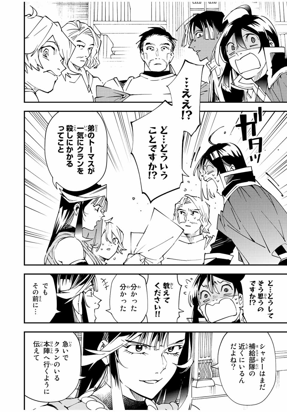 Tensei Kizoku Kantei Sukiru de Nariagaru - Jakushou Ryouchi o Uketsuidanode, Yuushuuna Jinzai o Fuyashite Itara, Saikyou Ryouchi ni Natteta - Chapter 94 - Page 14