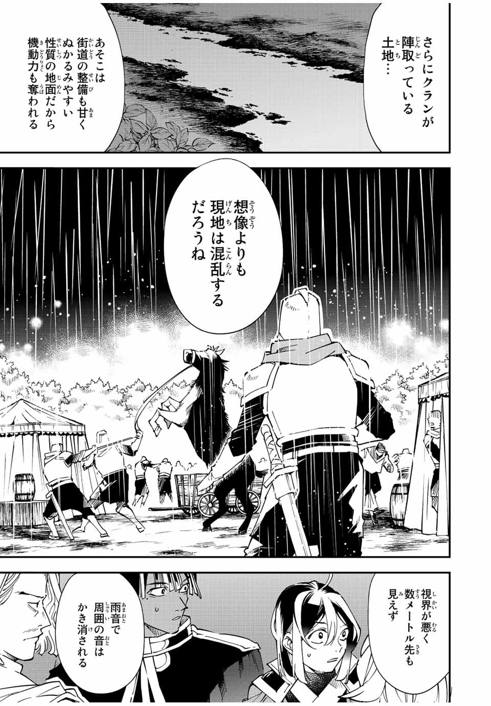 Tensei Kizoku Kantei Sukiru de Nariagaru - Jakushou Ryouchi o Uketsuidanode, Yuushuuna Jinzai o Fuyashite Itara, Saikyou Ryouchi ni Natteta - Chapter 94 - Page 17