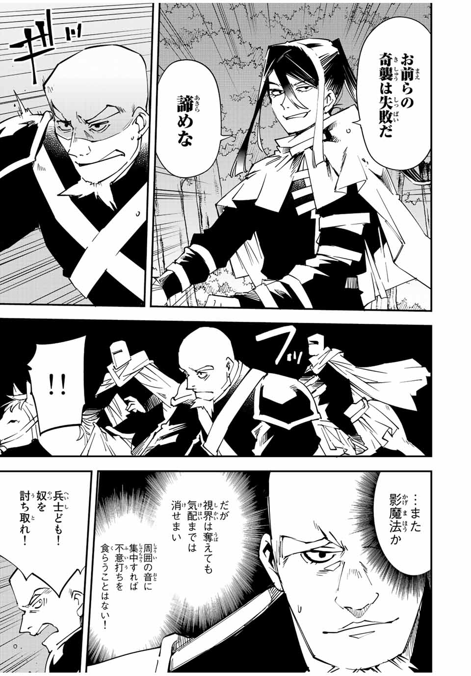 Tensei Kizoku Kantei Sukiru de Nariagaru - Jakushou Ryouchi o Uketsuidanode, Yuushuuna Jinzai o Fuyashite Itara, Saikyou Ryouchi ni Natteta - Chapter 95 - Page 13