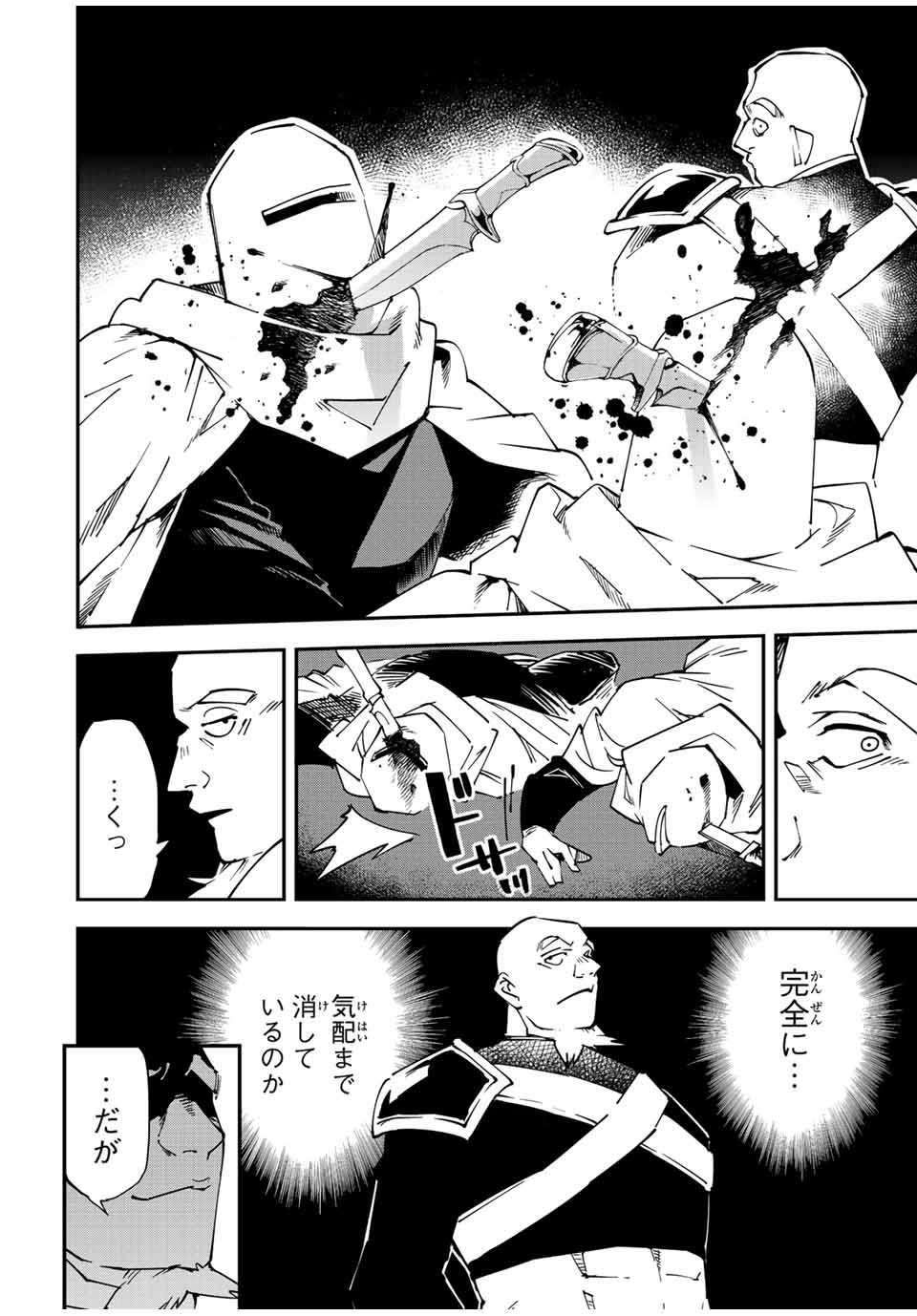 Tensei Kizoku Kantei Sukiru de Nariagaru - Jakushou Ryouchi o Uketsuidanode, Yuushuuna Jinzai o Fuyashite Itara, Saikyou Ryouchi ni Natteta - Chapter 95 - Page 14