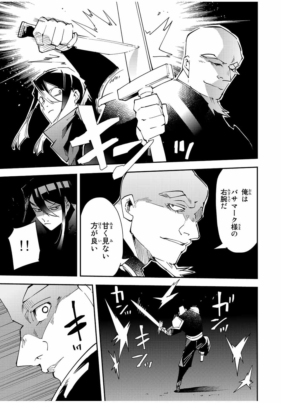 Tensei Kizoku Kantei Sukiru de Nariagaru - Jakushou Ryouchi o Uketsuidanode, Yuushuuna Jinzai o Fuyashite Itara, Saikyou Ryouchi ni Natteta - Chapter 95 - Page 15