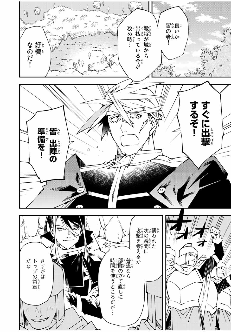 Tensei Kizoku Kantei Sukiru de Nariagaru - Jakushou Ryouchi o Uketsuidanode, Yuushuuna Jinzai o Fuyashite Itara, Saikyou Ryouchi ni Natteta - Chapter 95 - Page 18