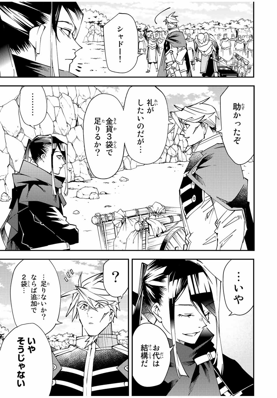 Tensei Kizoku Kantei Sukiru de Nariagaru - Jakushou Ryouchi o Uketsuidanode, Yuushuuna Jinzai o Fuyashite Itara, Saikyou Ryouchi ni Natteta - Chapter 95 - Page 19