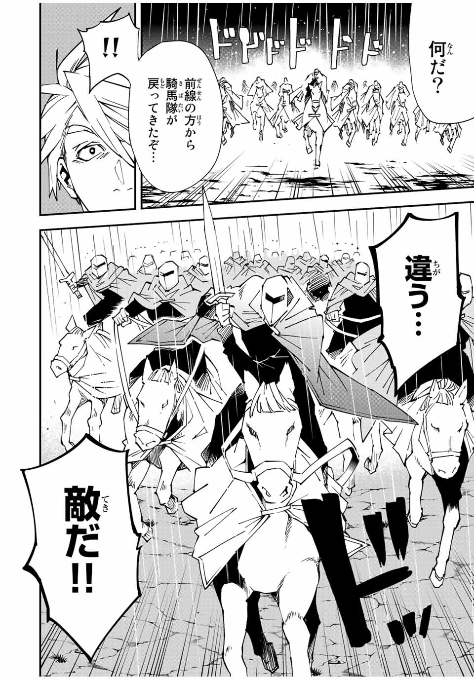 Tensei Kizoku Kantei Sukiru de Nariagaru - Jakushou Ryouchi o Uketsuidanode, Yuushuuna Jinzai o Fuyashite Itara, Saikyou Ryouchi ni Natteta - Chapter 95 - Page 2