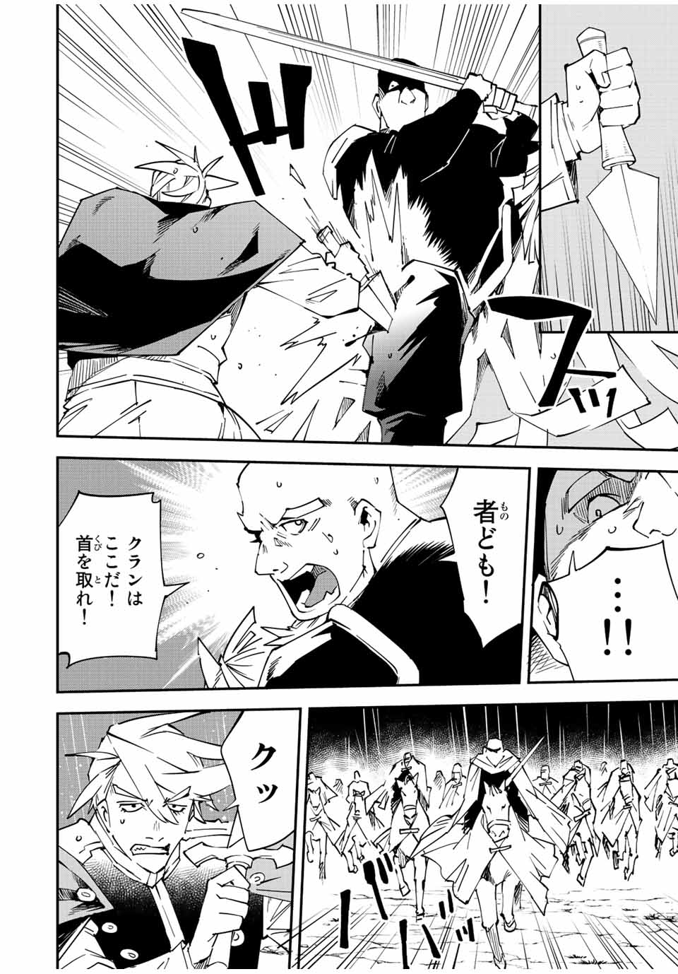 Tensei Kizoku Kantei Sukiru de Nariagaru - Jakushou Ryouchi o Uketsuidanode, Yuushuuna Jinzai o Fuyashite Itara, Saikyou Ryouchi ni Natteta - Chapter 95 - Page 8