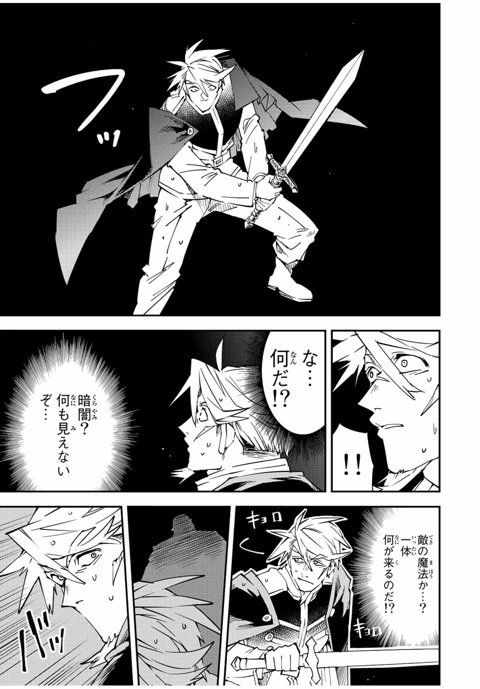 Tensei Kizoku Kantei Sukiru de Nariagaru - Jakushou Ryouchi o Uketsuidanode, Yuushuuna Jinzai o Fuyashite Itara, Saikyou Ryouchi ni Natteta - Chapter 95 - Page 9