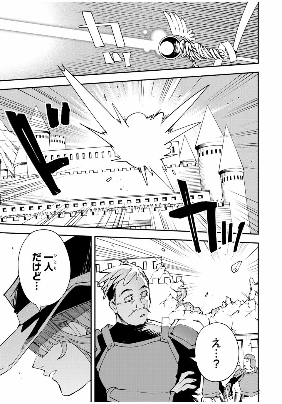 Tensei Kizoku Kantei Sukiru de Nariagaru - Jakushou Ryouchi o Uketsuidanode, Yuushuuna Jinzai o Fuyashite Itara, Saikyou Ryouchi ni Natteta - Chapter 96 - Page 13