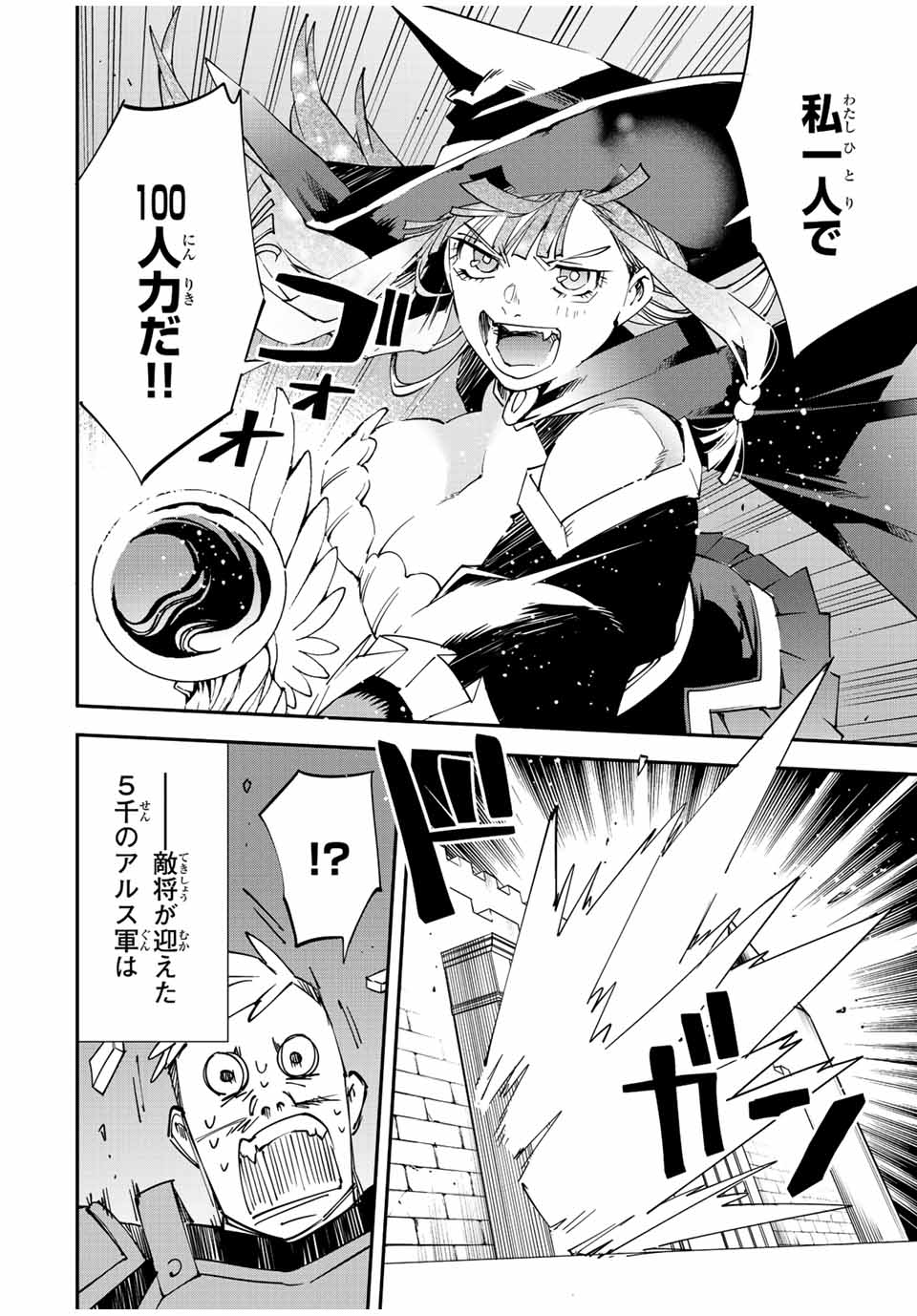 Tensei Kizoku Kantei Sukiru de Nariagaru - Jakushou Ryouchi o Uketsuidanode, Yuushuuna Jinzai o Fuyashite Itara, Saikyou Ryouchi ni Natteta - Chapter 96 - Page 14