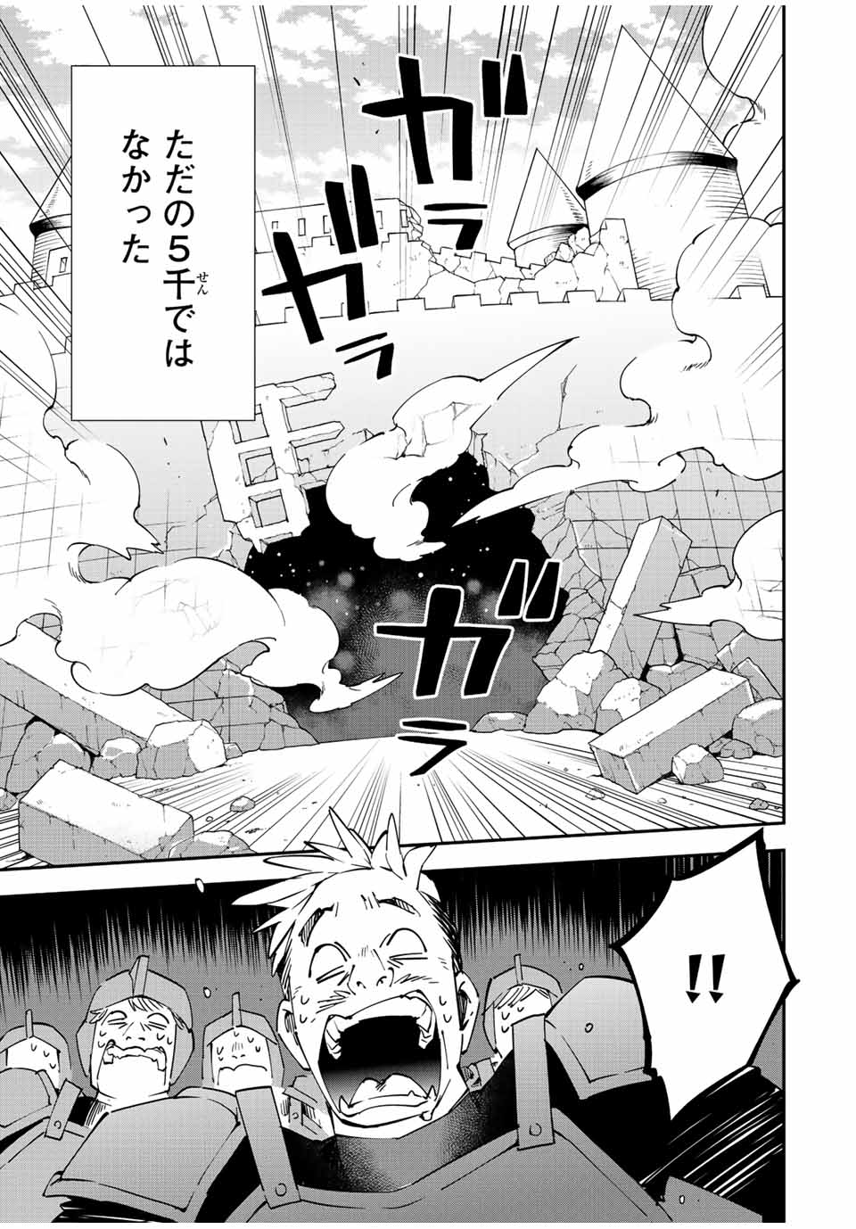 Tensei Kizoku Kantei Sukiru de Nariagaru - Jakushou Ryouchi o Uketsuidanode, Yuushuuna Jinzai o Fuyashite Itara, Saikyou Ryouchi ni Natteta - Chapter 96 - Page 15