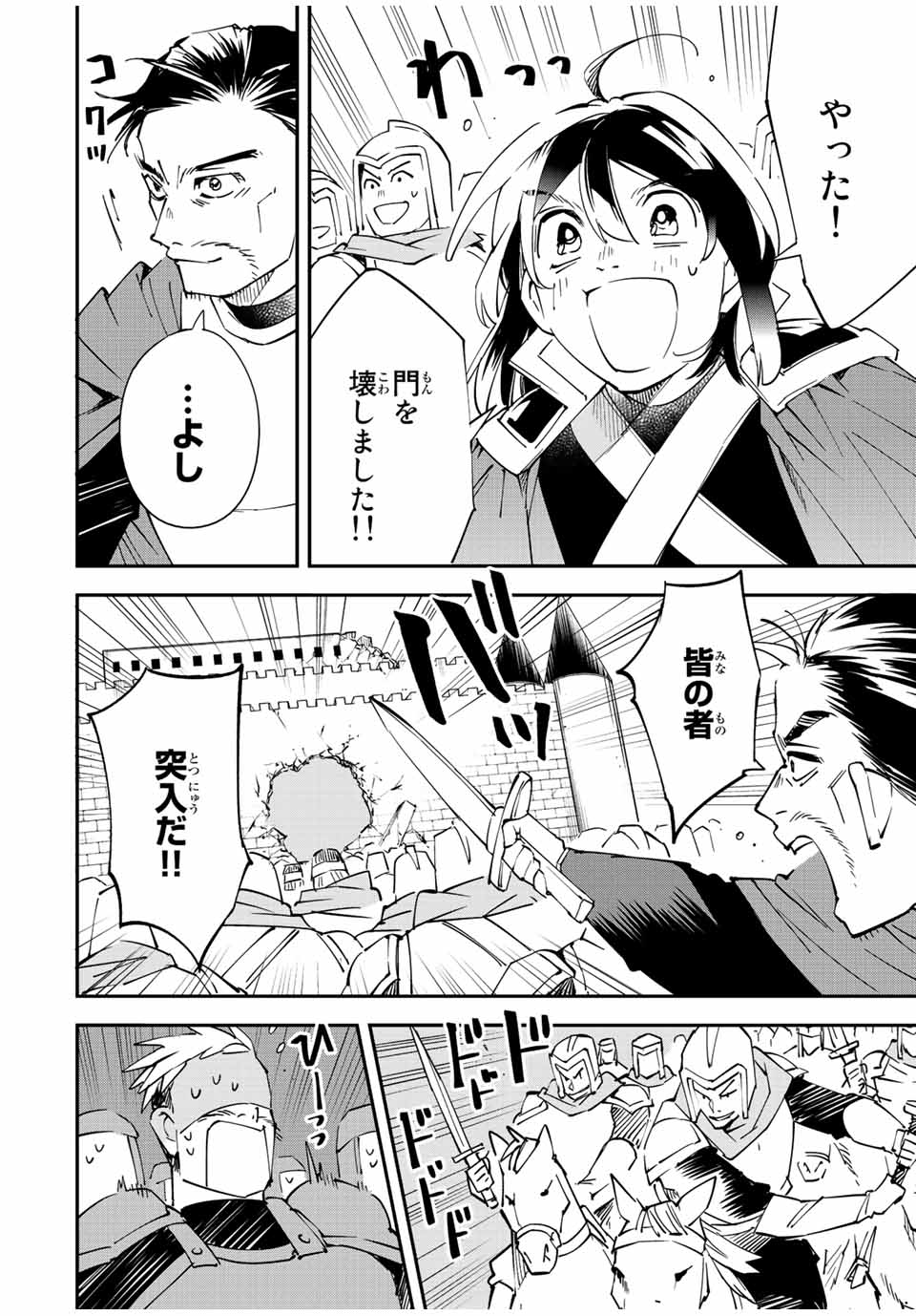 Tensei Kizoku Kantei Sukiru de Nariagaru - Jakushou Ryouchi o Uketsuidanode, Yuushuuna Jinzai o Fuyashite Itara, Saikyou Ryouchi ni Natteta - Chapter 96 - Page 16