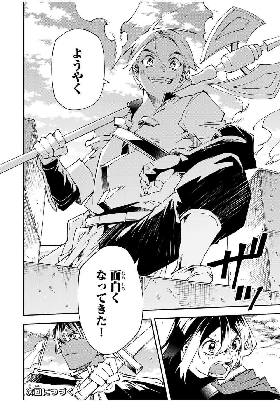 Tensei Kizoku Kantei Sukiru de Nariagaru - Jakushou Ryouchi o Uketsuidanode, Yuushuuna Jinzai o Fuyashite Itara, Saikyou Ryouchi ni Natteta - Chapter 96 - Page 18