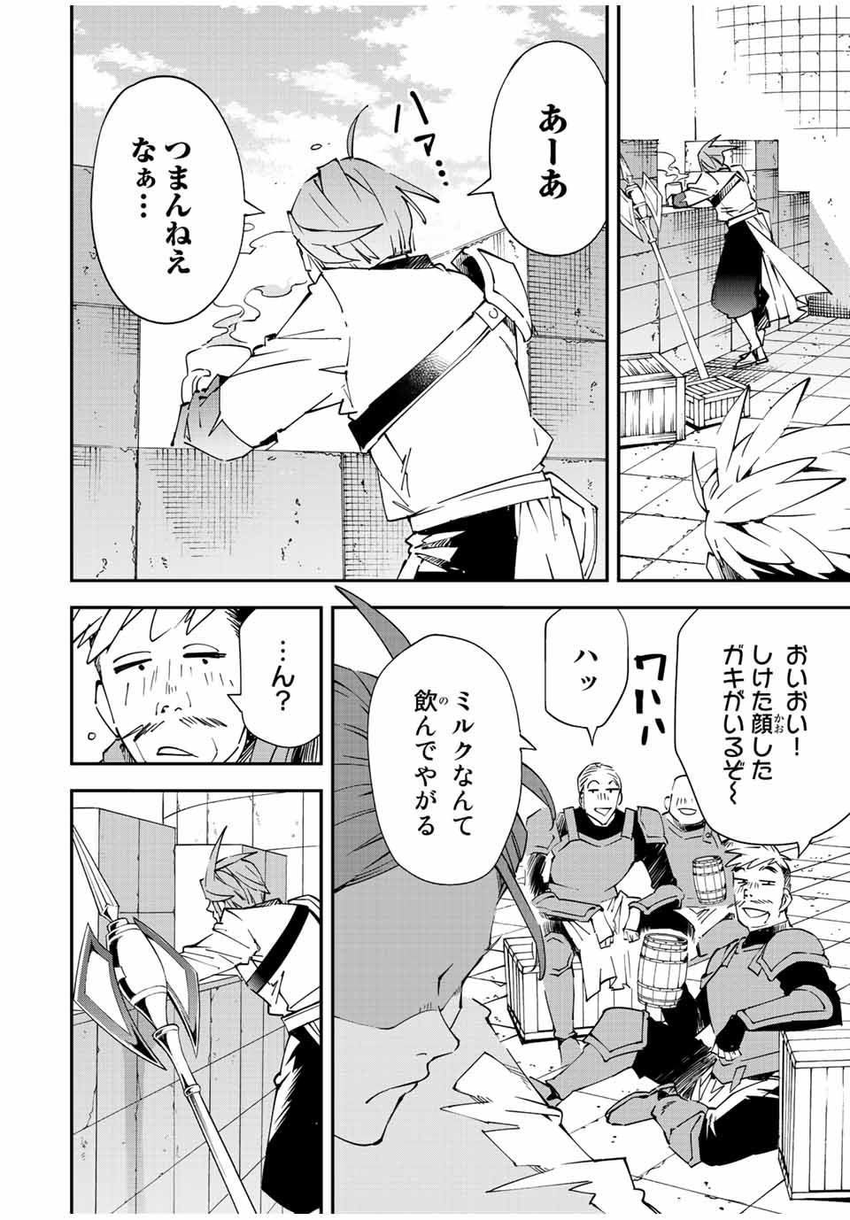 Tensei Kizoku Kantei Sukiru de Nariagaru - Jakushou Ryouchi o Uketsuidanode, Yuushuuna Jinzai o Fuyashite Itara, Saikyou Ryouchi ni Natteta - Chapter 96 - Page 2