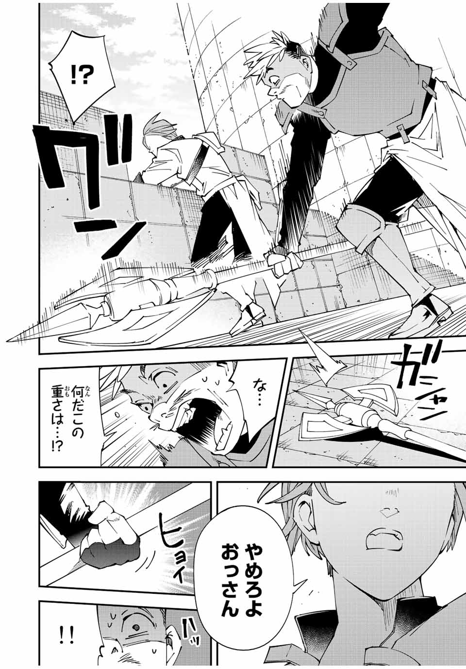 Tensei Kizoku Kantei Sukiru de Nariagaru - Jakushou Ryouchi o Uketsuidanode, Yuushuuna Jinzai o Fuyashite Itara, Saikyou Ryouchi ni Natteta - Chapter 96 - Page 4