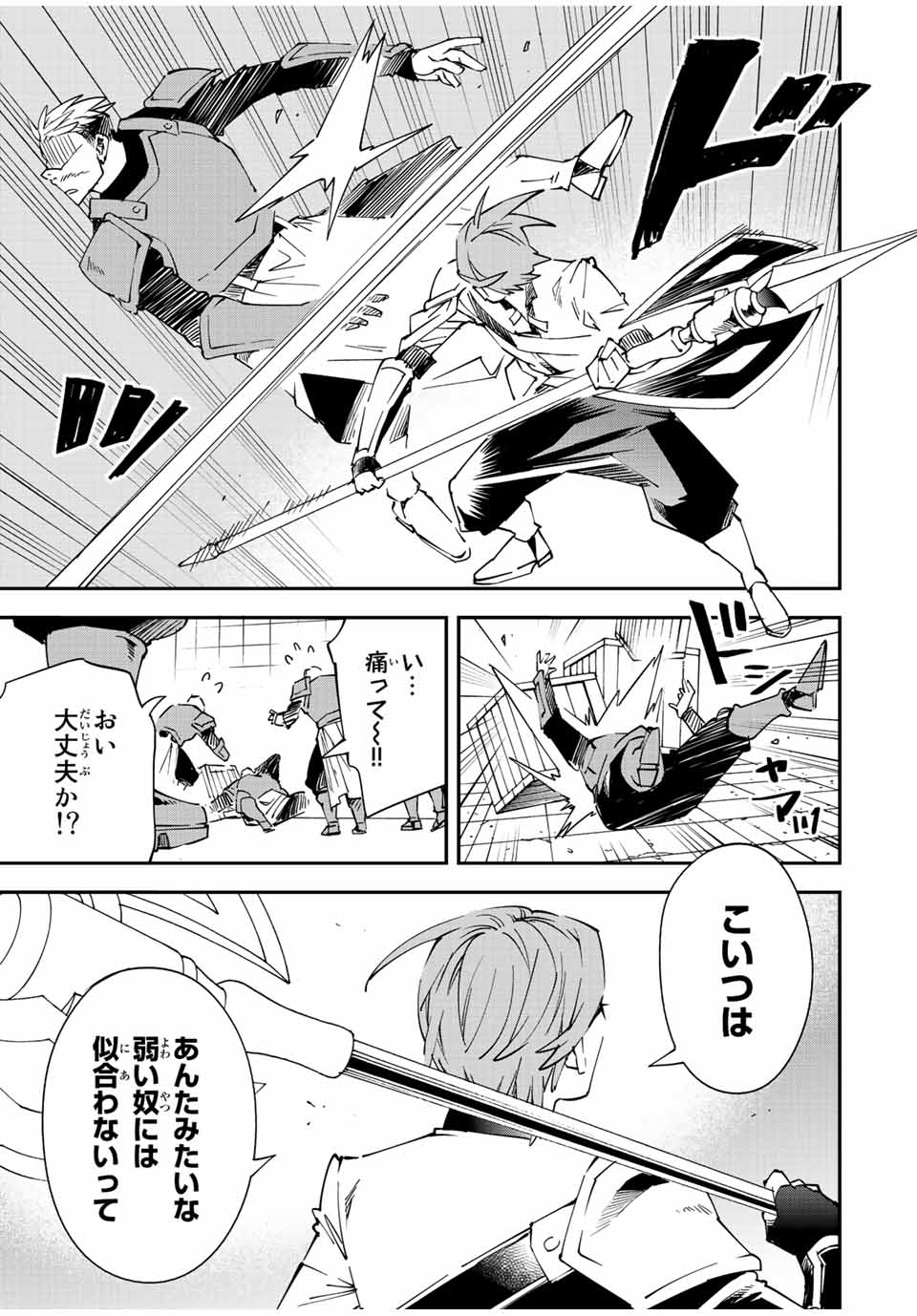 Tensei Kizoku Kantei Sukiru de Nariagaru - Jakushou Ryouchi o Uketsuidanode, Yuushuuna Jinzai o Fuyashite Itara, Saikyou Ryouchi ni Natteta - Chapter 96 - Page 5