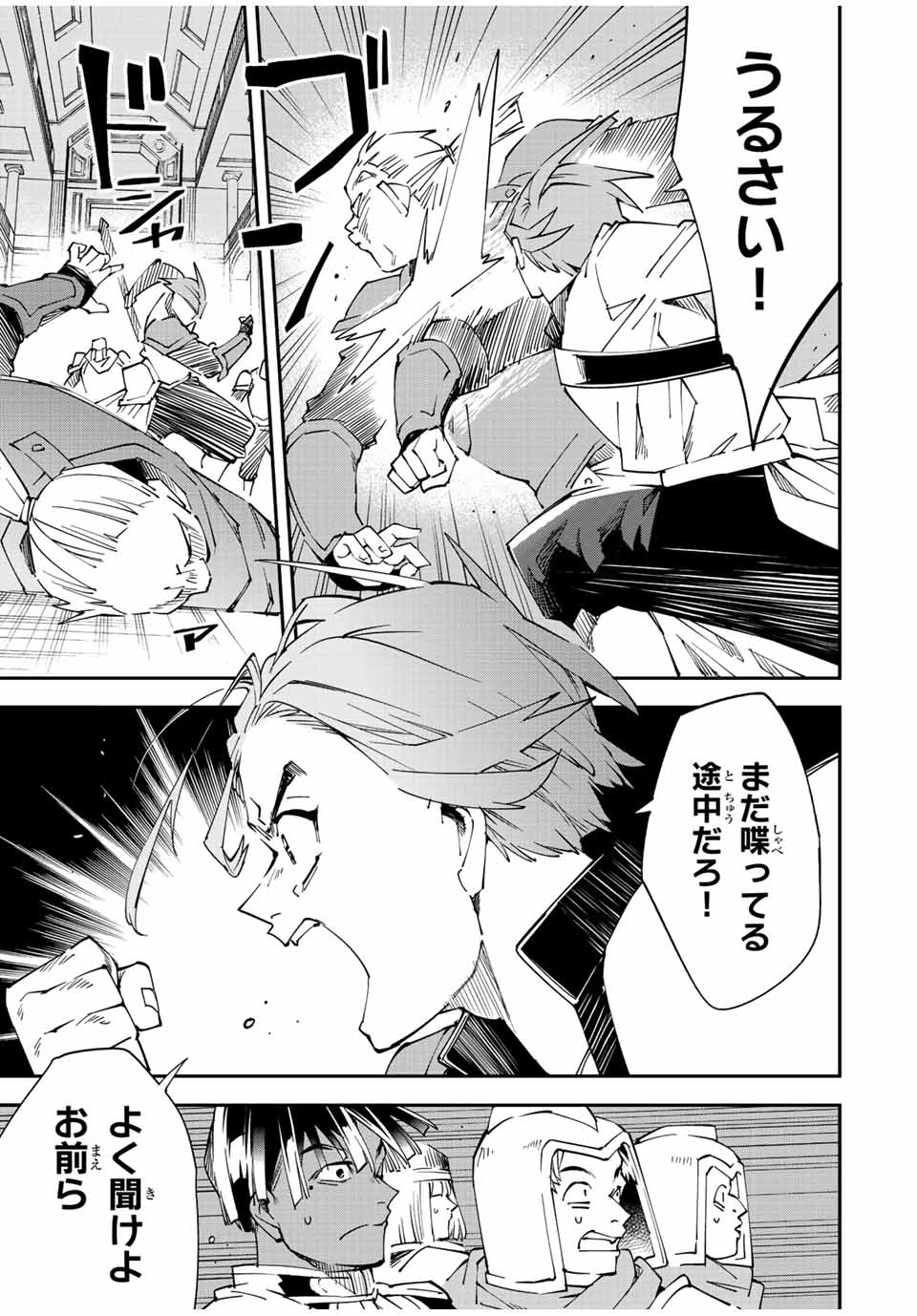 Tensei Kizoku Kantei Sukiru de Nariagaru - Jakushou Ryouchi o Uketsuidanode, Yuushuuna Jinzai o Fuyashite Itara, Saikyou Ryouchi ni Natteta - Chapter 97 - Page 11