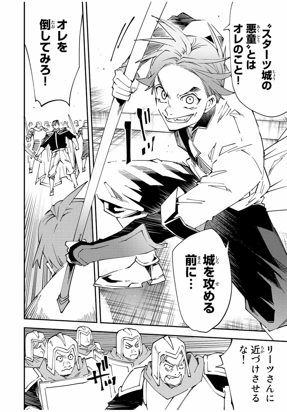 Tensei Kizoku Kantei Sukiru de Nariagaru - Jakushou Ryouchi o Uketsuidanode, Yuushuuna Jinzai o Fuyashite Itara, Saikyou Ryouchi ni Natteta - Chapter 97 - Page 12