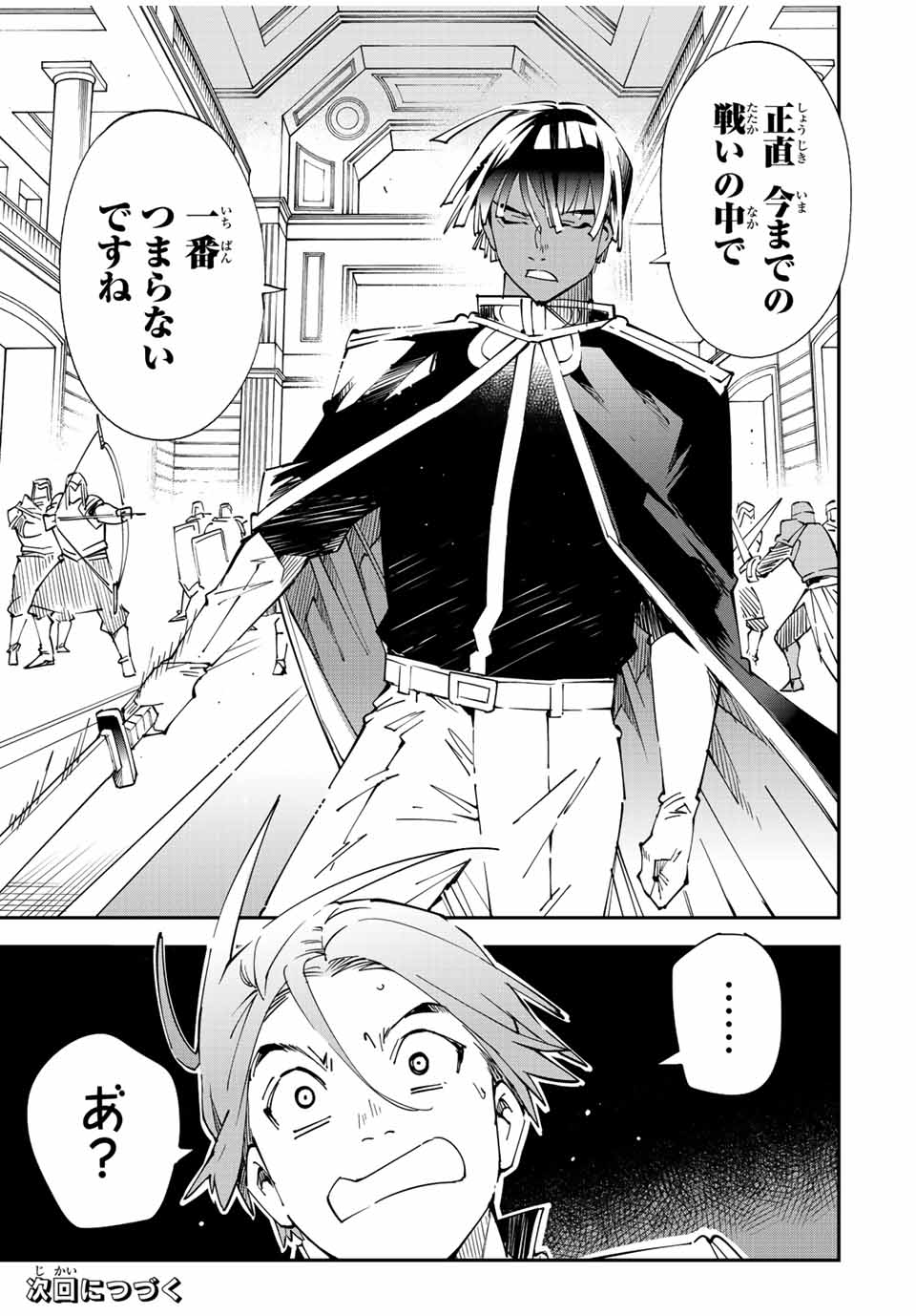 Tensei Kizoku Kantei Sukiru de Nariagaru - Jakushou Ryouchi o Uketsuidanode, Yuushuuna Jinzai o Fuyashite Itara, Saikyou Ryouchi ni Natteta - Chapter 97 - Page 17