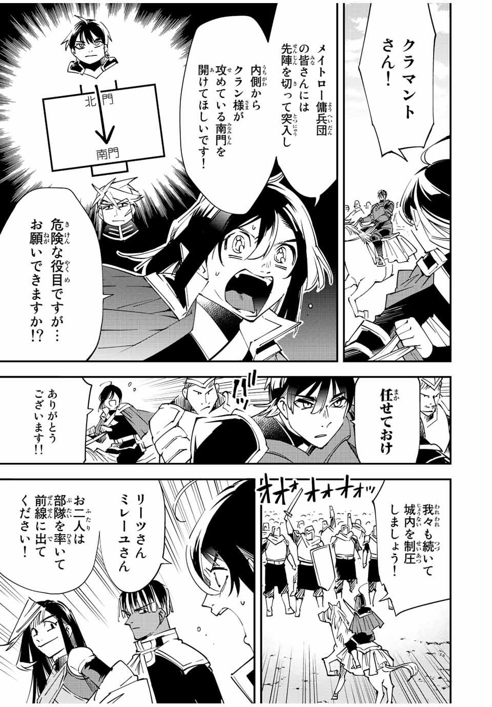 Tensei Kizoku Kantei Sukiru de Nariagaru - Jakushou Ryouchi o Uketsuidanode, Yuushuuna Jinzai o Fuyashite Itara, Saikyou Ryouchi ni Natteta - Chapter 97 - Page 3