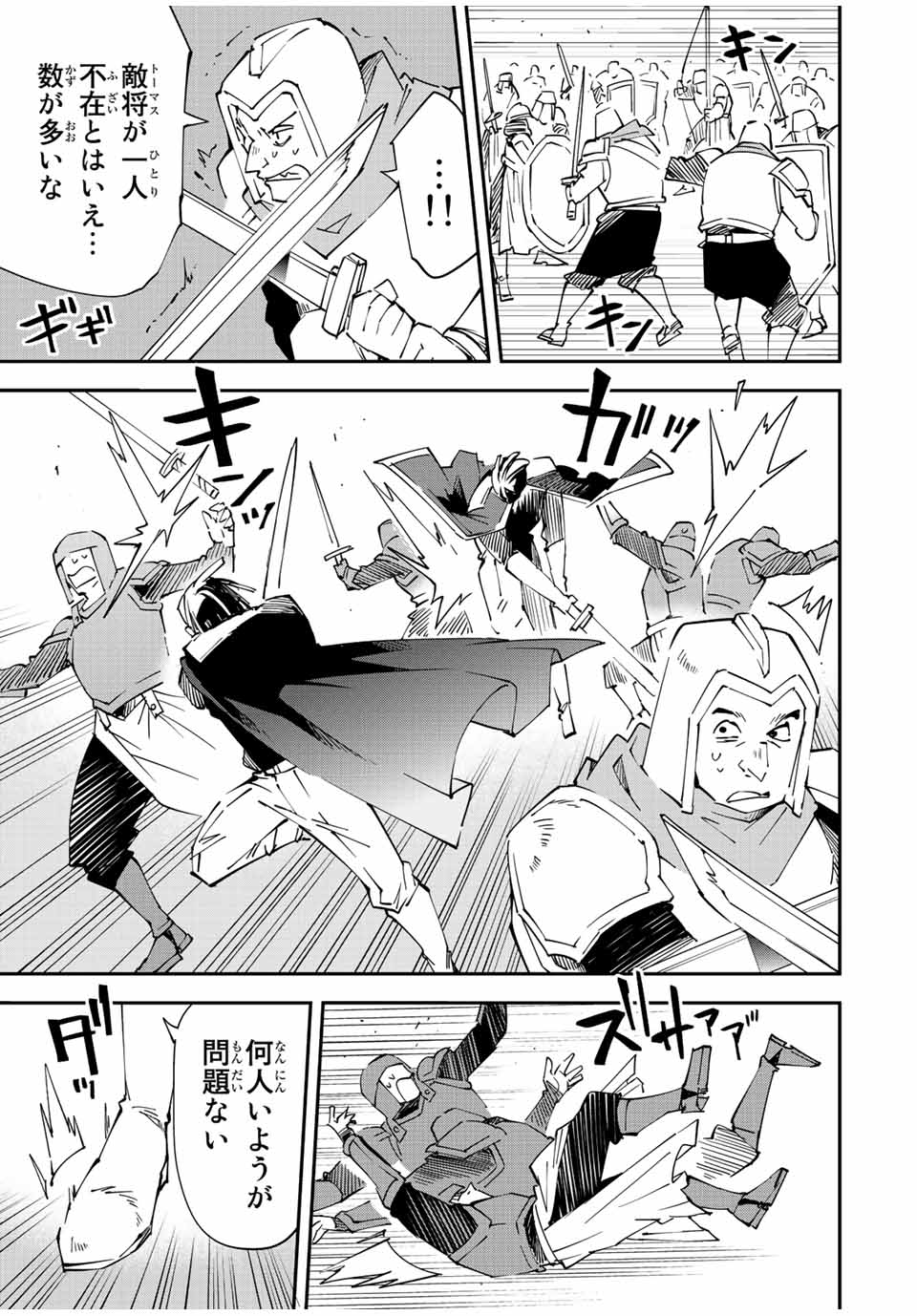 Tensei Kizoku Kantei Sukiru de Nariagaru - Jakushou Ryouchi o Uketsuidanode, Yuushuuna Jinzai o Fuyashite Itara, Saikyou Ryouchi ni Natteta - Chapter 97 - Page 5