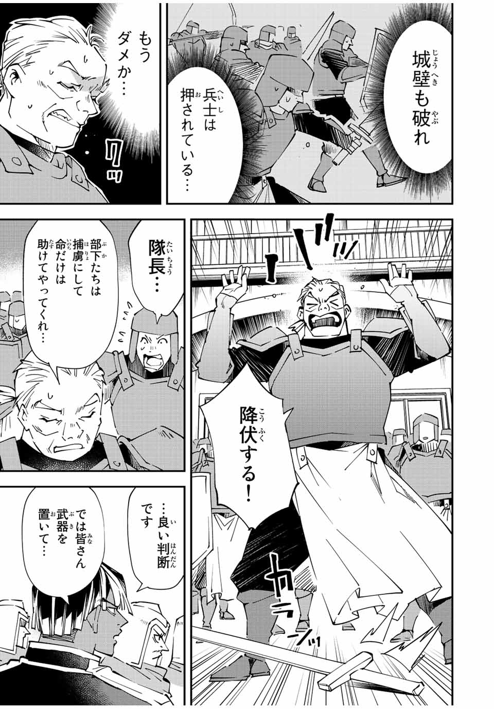 Tensei Kizoku Kantei Sukiru de Nariagaru - Jakushou Ryouchi o Uketsuidanode, Yuushuuna Jinzai o Fuyashite Itara, Saikyou Ryouchi ni Natteta - Chapter 97 - Page 7