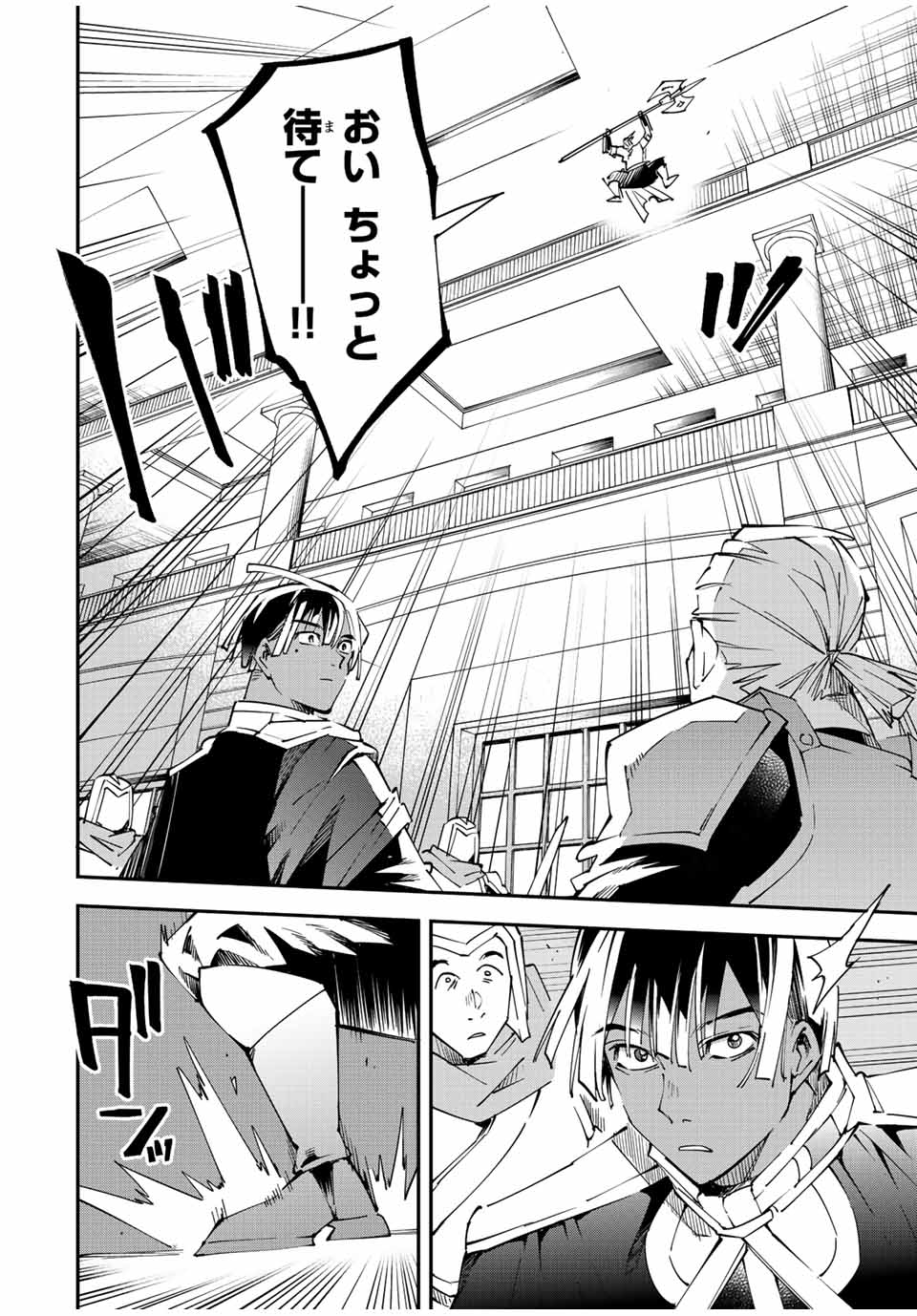 Tensei Kizoku Kantei Sukiru de Nariagaru - Jakushou Ryouchi o Uketsuidanode, Yuushuuna Jinzai o Fuyashite Itara, Saikyou Ryouchi ni Natteta - Chapter 97 - Page 8