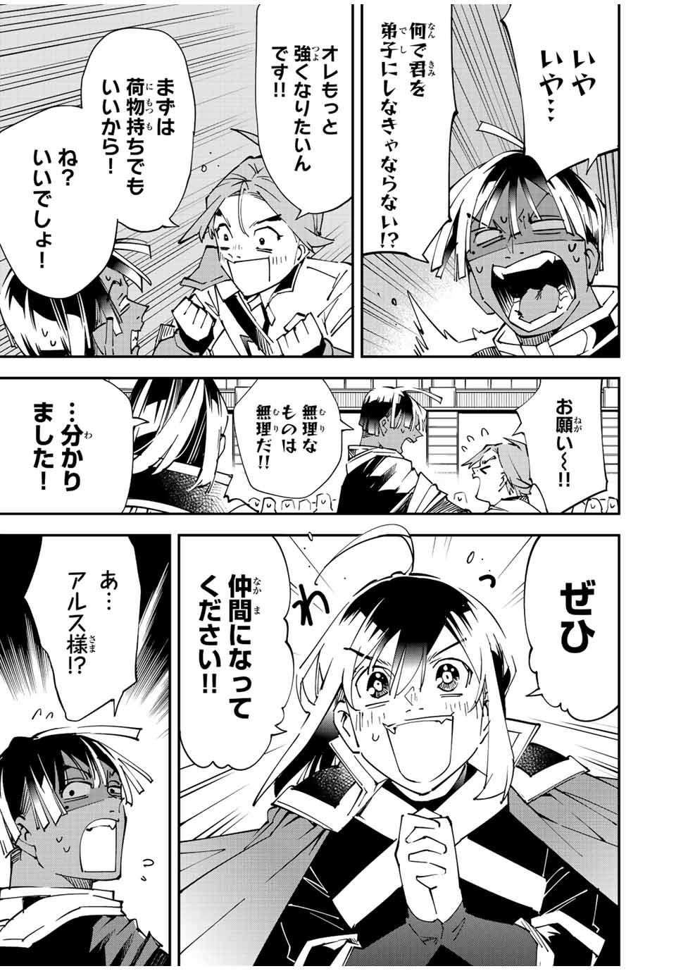 Tensei Kizoku Kantei Sukiru de Nariagaru - Jakushou Ryouchi o Uketsuidanode, Yuushuuna Jinzai o Fuyashite Itara, Saikyou Ryouchi ni Natteta - Chapter 98 - Page 11