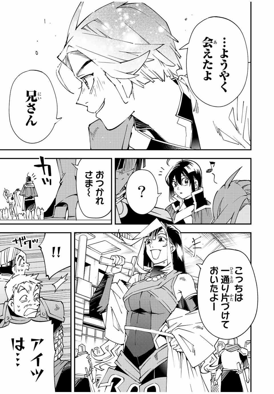 Tensei Kizoku Kantei Sukiru de Nariagaru - Jakushou Ryouchi o Uketsuidanode, Yuushuuna Jinzai o Fuyashite Itara, Saikyou Ryouchi ni Natteta - Chapter 98 - Page 15