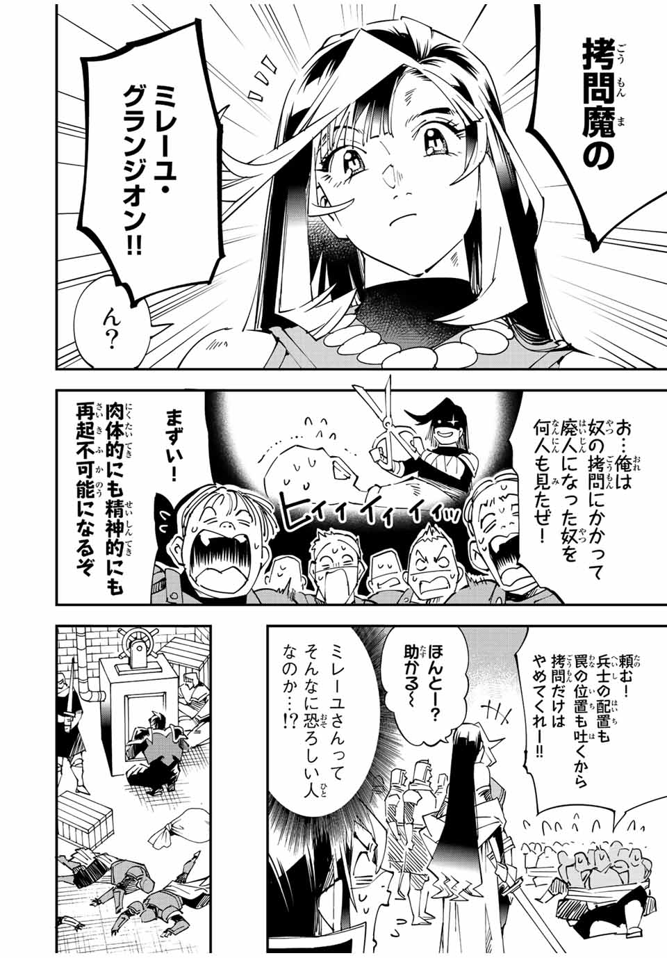 Tensei Kizoku Kantei Sukiru de Nariagaru - Jakushou Ryouchi o Uketsuidanode, Yuushuuna Jinzai o Fuyashite Itara, Saikyou Ryouchi ni Natteta - Chapter 98 - Page 16