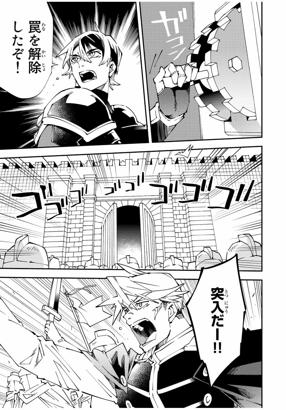 Tensei Kizoku Kantei Sukiru de Nariagaru - Jakushou Ryouchi o Uketsuidanode, Yuushuuna Jinzai o Fuyashite Itara, Saikyou Ryouchi ni Natteta - Chapter 98 - Page 17