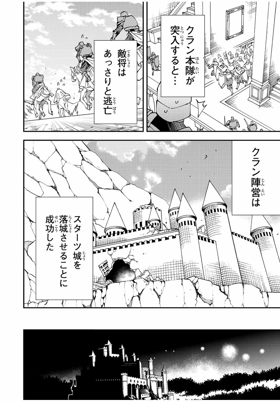 Tensei Kizoku Kantei Sukiru de Nariagaru - Jakushou Ryouchi o Uketsuidanode, Yuushuuna Jinzai o Fuyashite Itara, Saikyou Ryouchi ni Natteta - Chapter 98 - Page 18