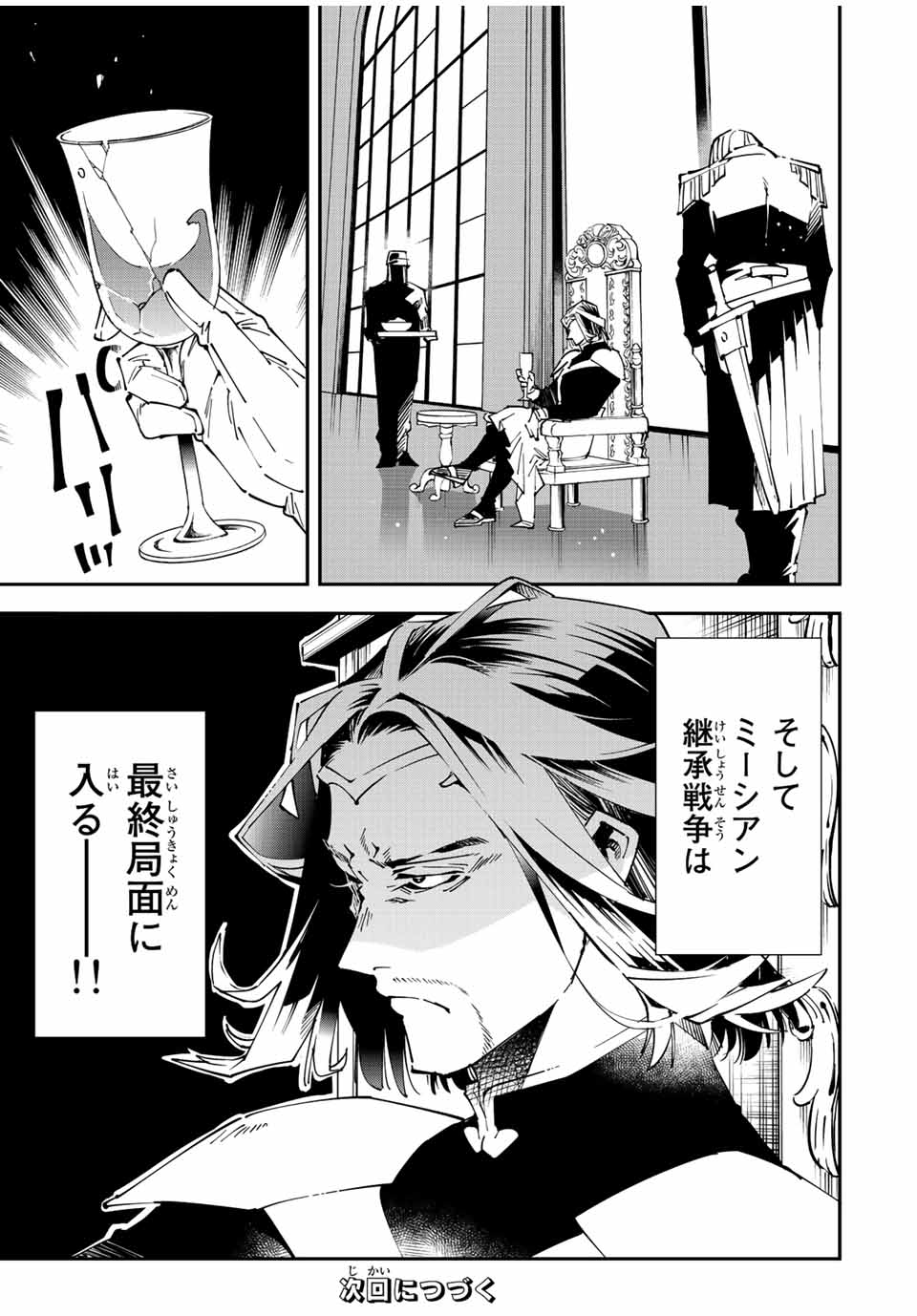 Tensei Kizoku Kantei Sukiru de Nariagaru - Jakushou Ryouchi o Uketsuidanode, Yuushuuna Jinzai o Fuyashite Itara, Saikyou Ryouchi ni Natteta - Chapter 98 - Page 19